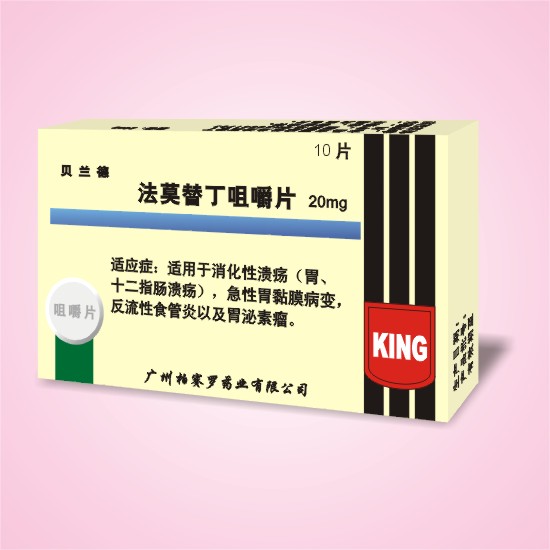 法莫替丁咀嚼片 贝兰德