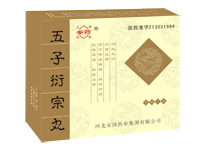 点击放大 五子衍宗丸