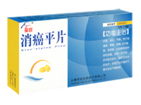点击放大 消癌平片