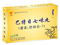 巴特日七味丸（板装） 