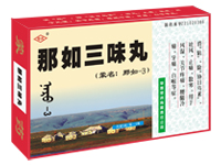 点击放大 那如三味丸