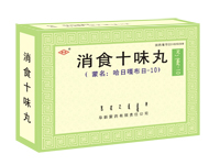 点击放大 消食十味丸