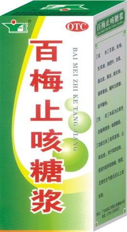 百梅止咳糖浆 