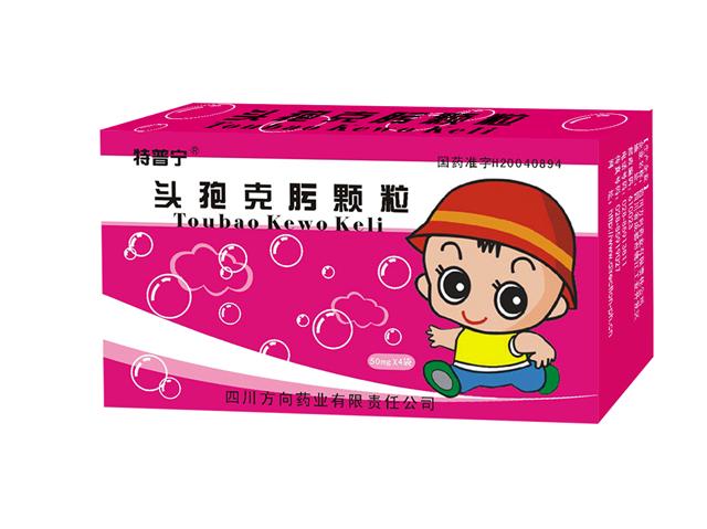 头孢克肟颗粒 