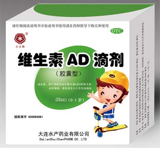 点击放大 维生素AD滴剂(胶囊型)