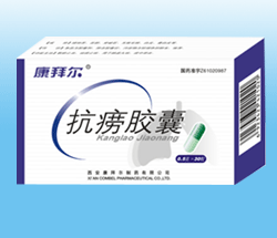 点击放大 抗痨胶囊