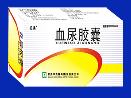 点击放大 血尿胶囊