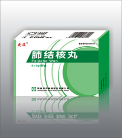 点击放大 花溪肺结核丸