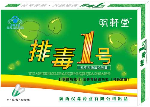 明轩堂－排毒1号 