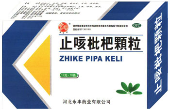 点击放大 止咳琵琶颗粒