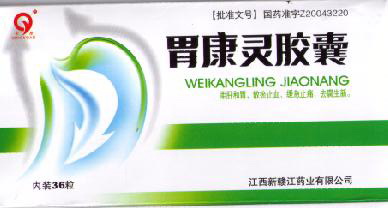 胃康灵胶囊 胃康灵胶囊