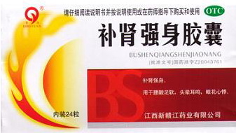 补肾强身胶囊 补肾强身胶囊