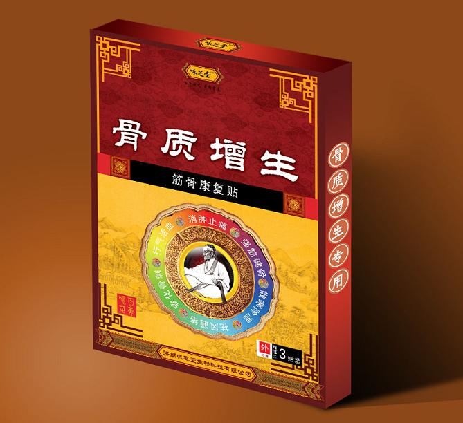 点击放大 天龙八部贴【骨质增生】-咏芝堂医药招商 天龙八部贴【骨质增生】-咏芝堂医药招商