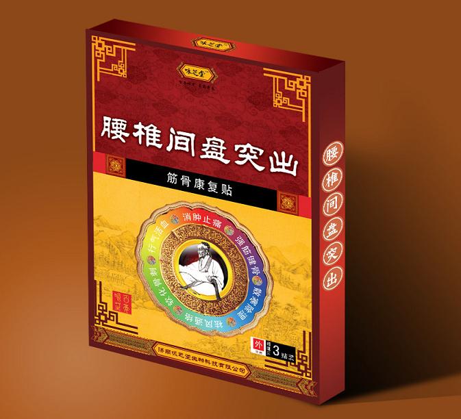 点击放大 筋骨康复贴【腰间盘突出】-咏芝堂医药招商 筋骨康复贴【腰间盘突出】-咏芝堂医药招商