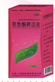 点击放大 聚维酮碘溶液 聚维酮碘溶液