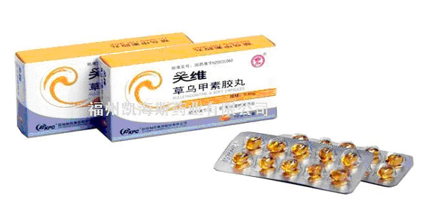 草乌甲素胶丸 