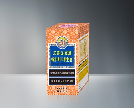 蛇胆川贝枇杷膏 
