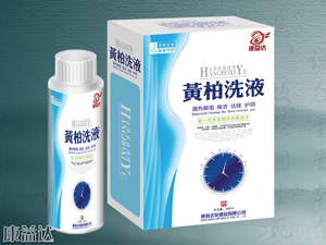 点击放大 黄柏洗液