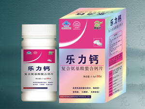 点击放大 乐力钙复合氨基酸钙(30片)