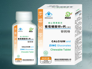 葡萄糖酸锌+钙口嚼片 