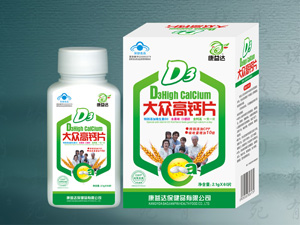 D3大众高钙片 