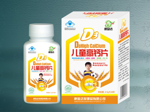 D3儿童高钙片 