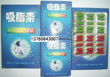 吸脂素秀身源胶囊 吸脂素秀身源胶囊