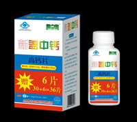 新盖中钙高钙片 