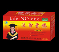 生命壹号口服液 