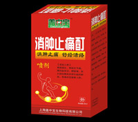 消肿止痛酊喷剂 