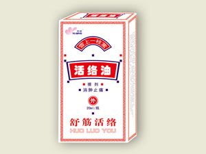 点击放大 活络油