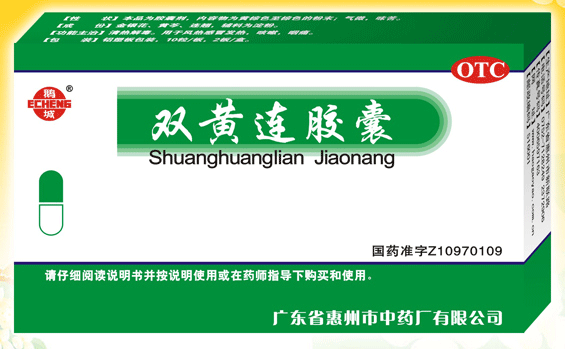 点击放大 双黄连胶囊 双黄连胶囊