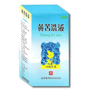 点击放大 黄苦洗液(妇科) (武汉市南方药品有限公 黄苦洗液(妇科)
