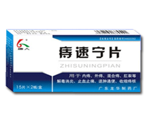 点击放大 痔速宁片* (武汉市南方药品有限公司) 痔速宁片*