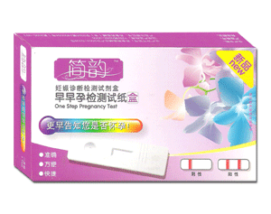 点击放大 早早孕检测试纸盒 (武汉市南方药品有限公 早早孕检测试纸盒