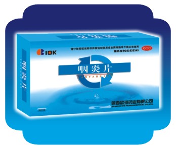 点击放大 痔速宁片 痔速宁片