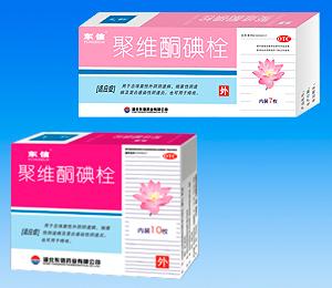 聚维酮碘栓 