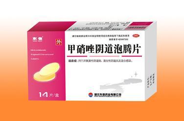 点击放大 甲硝唑阴道泡腾片