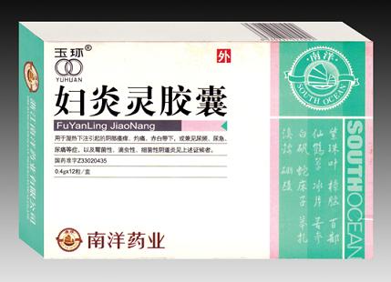 点击放大 妇炎灵胶囊