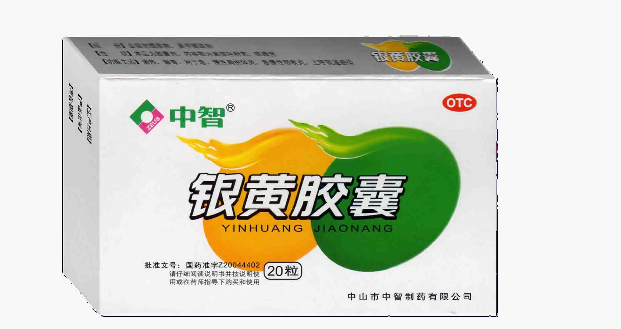 点击放大 银黄胶囊