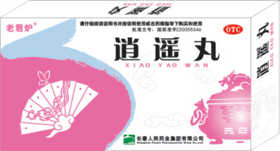 点击放大 逍遥丸 逍遥丸