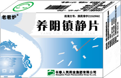 点击放大 养阴镇静片 养阴镇静片