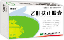 点击放大 乙肝扶正胶囊 乙肝扶正胶囊