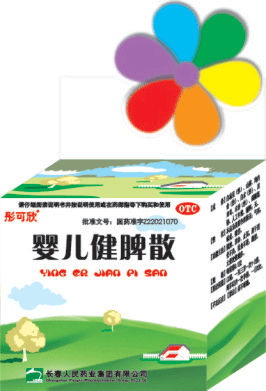 点击放大 婴儿健脾散 婴儿健脾散