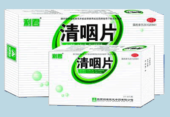 点击放大 清咽片