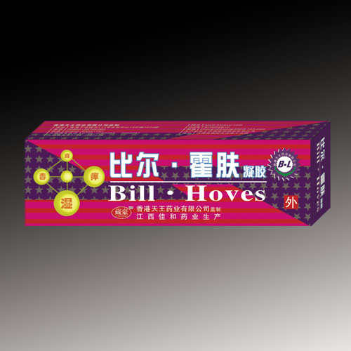 比尔霍肤 比尔霍肤