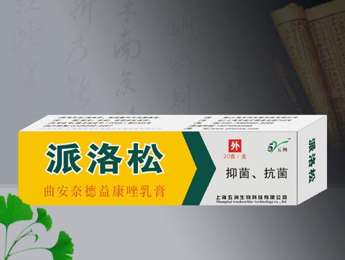 派洛松 止痒软膏