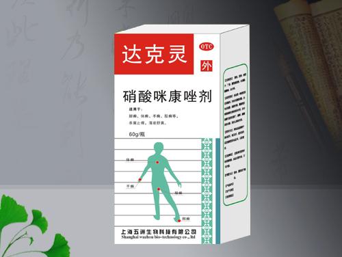 点击放大 达克灵喷剂 治廯喷剂