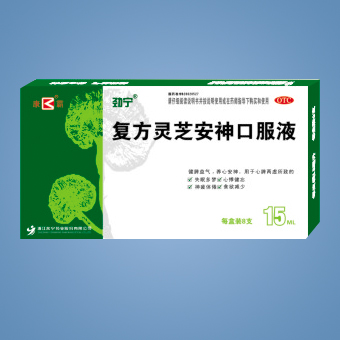 点击放大 劲宁 复方灵芝安神口服液