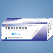 点击放大 康霸 注射用头孢噻肟钠